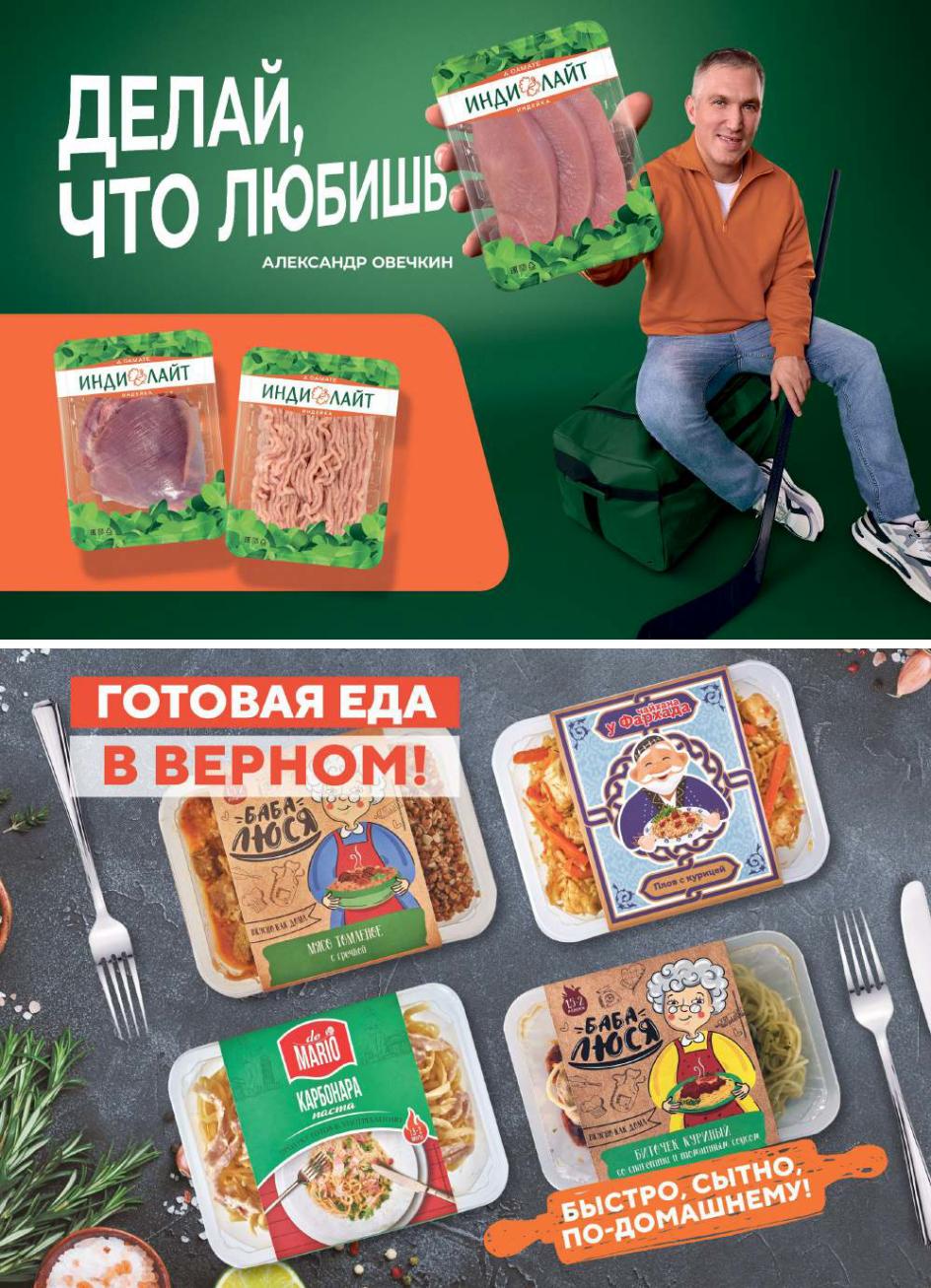 готовая еда в верном